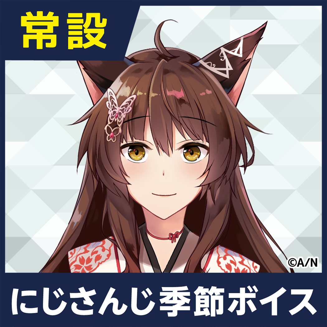 【フミ】にじさんじ季節ボイス【2019年12月~2021年6月期間】 フミ バレンタインボイス2020