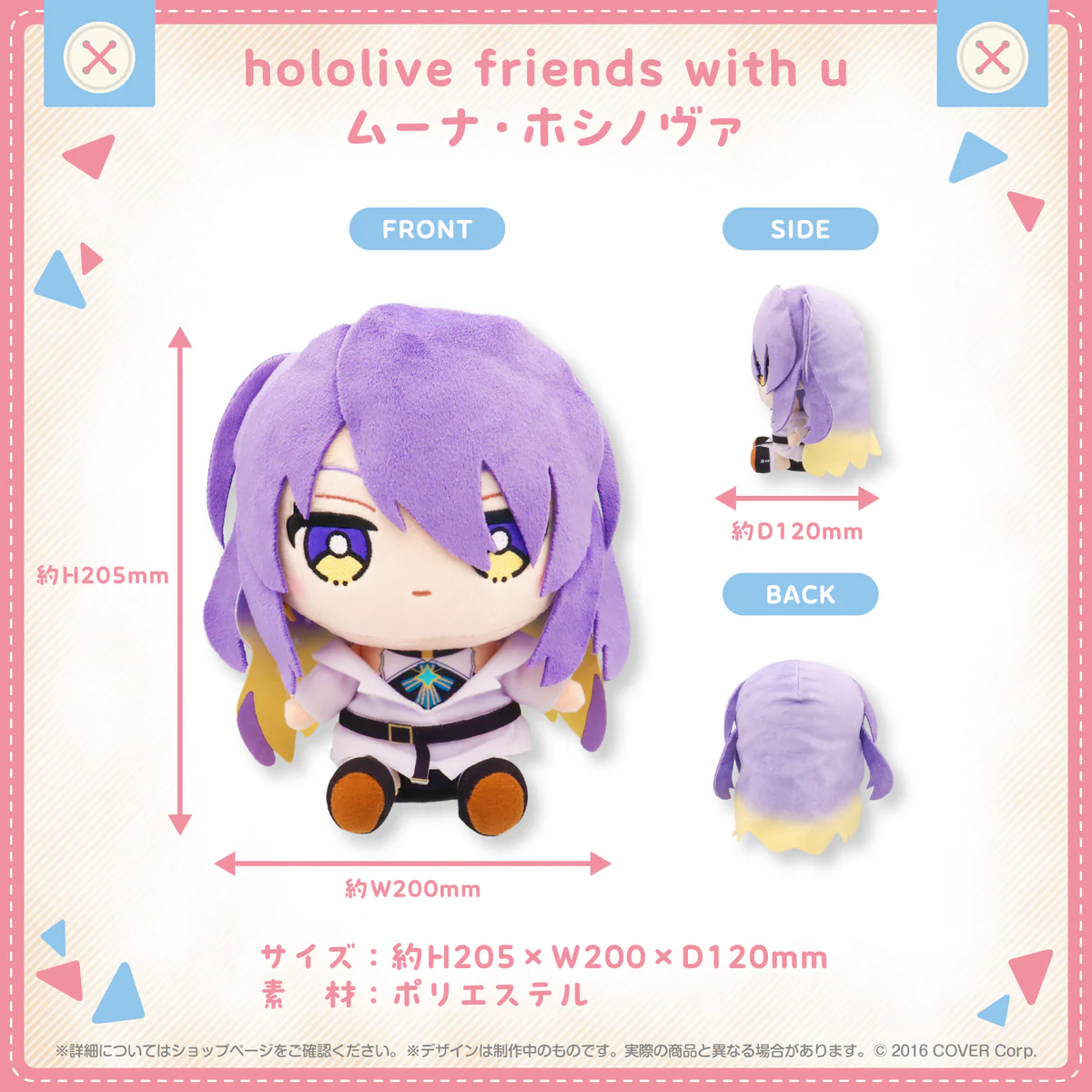 hololive friends with u ムーナ・ホシノヴァ