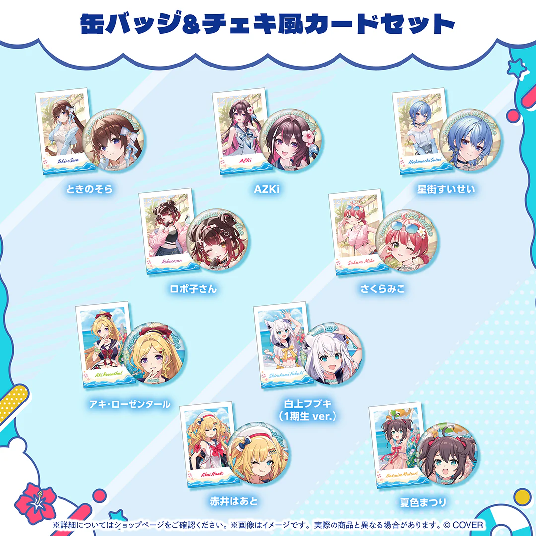 ホロナツパラダイス グッズ vol.2 缶バッジ&チェキ風カードセット 1期生 アキ・ローゼンタールの公式画像