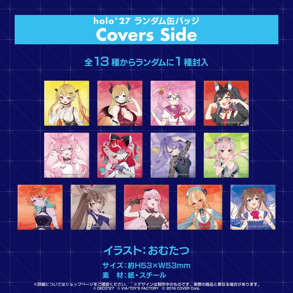 『holo*27』コラボ グッズ ランダム缶バッジ holo*27 ランダム缶バッジ Covers Sideの公式画像