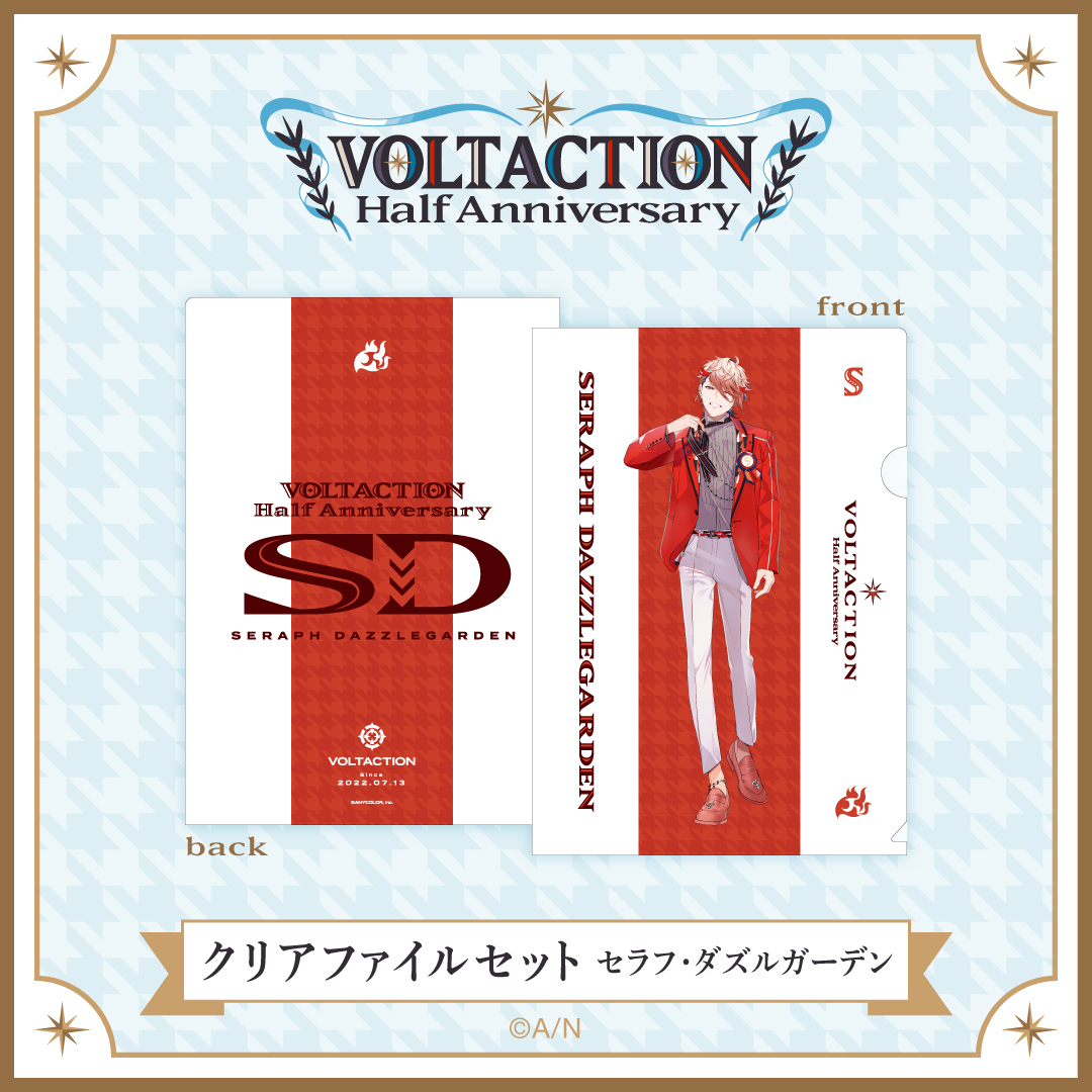 【VOLTACTION Half Anniversary】クリアファイルセットの商品画像