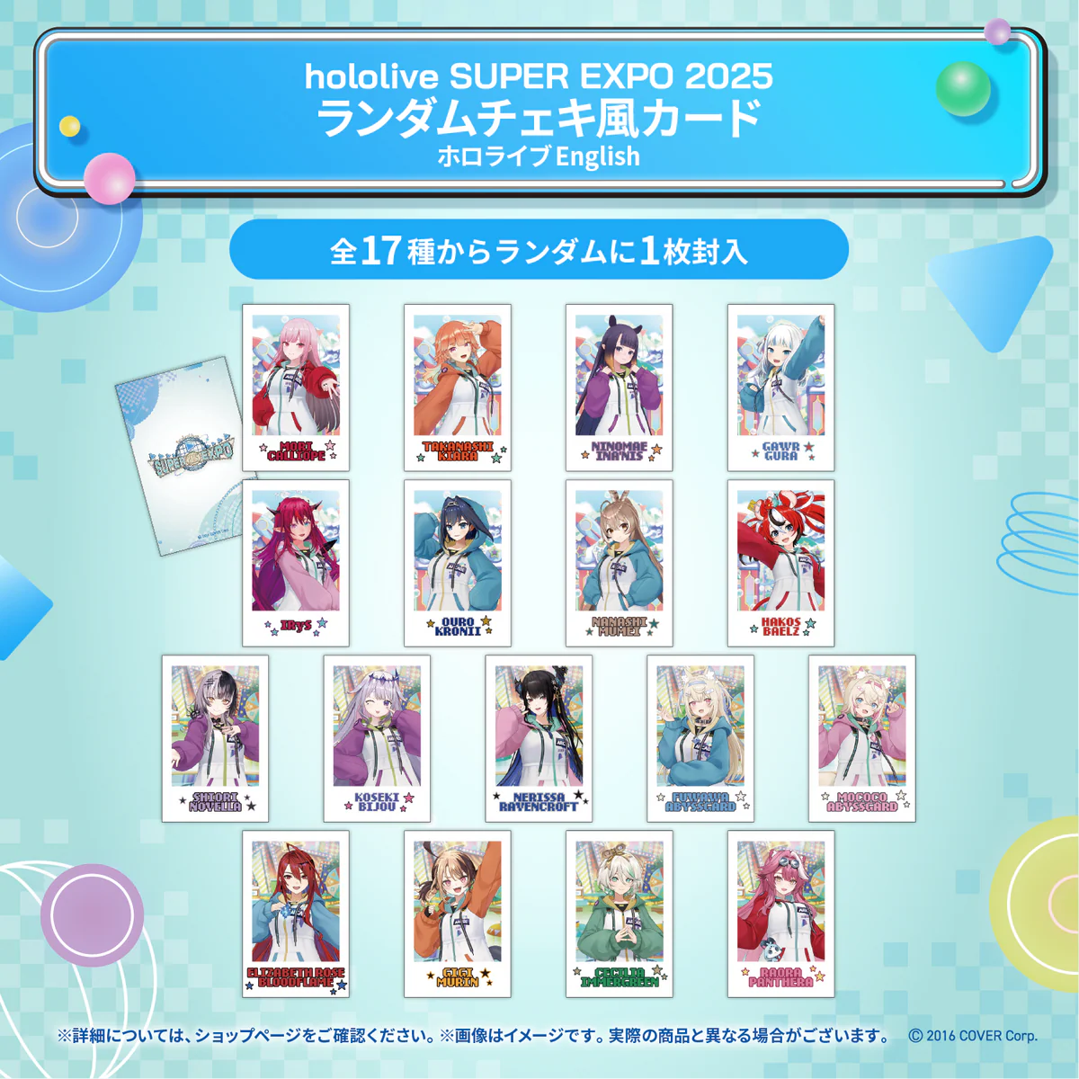 hololive SUPER EXPO 2025 イベントグッズ ランダムチェキ風カード ホロライブEnglishの公式画像