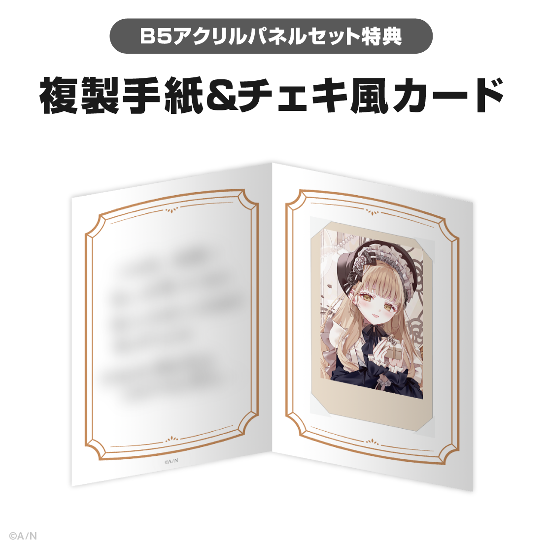 シスター・クレア誕生日グッズ&ボイス2025