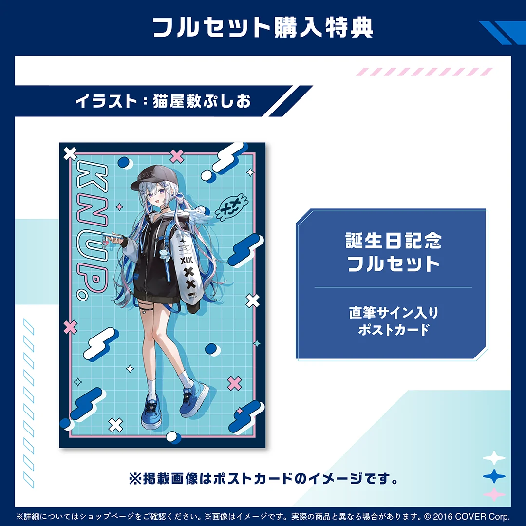 天音かなた 誕生日記念2025の商品画像