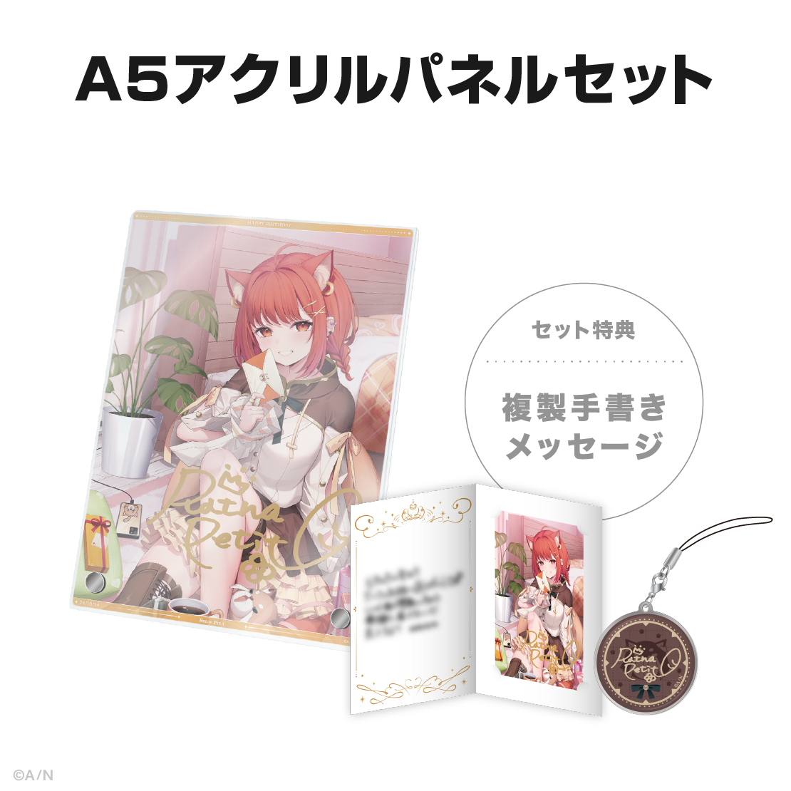 ラトナ・プティ誕生日グッズ&ボイス2024の商品画像