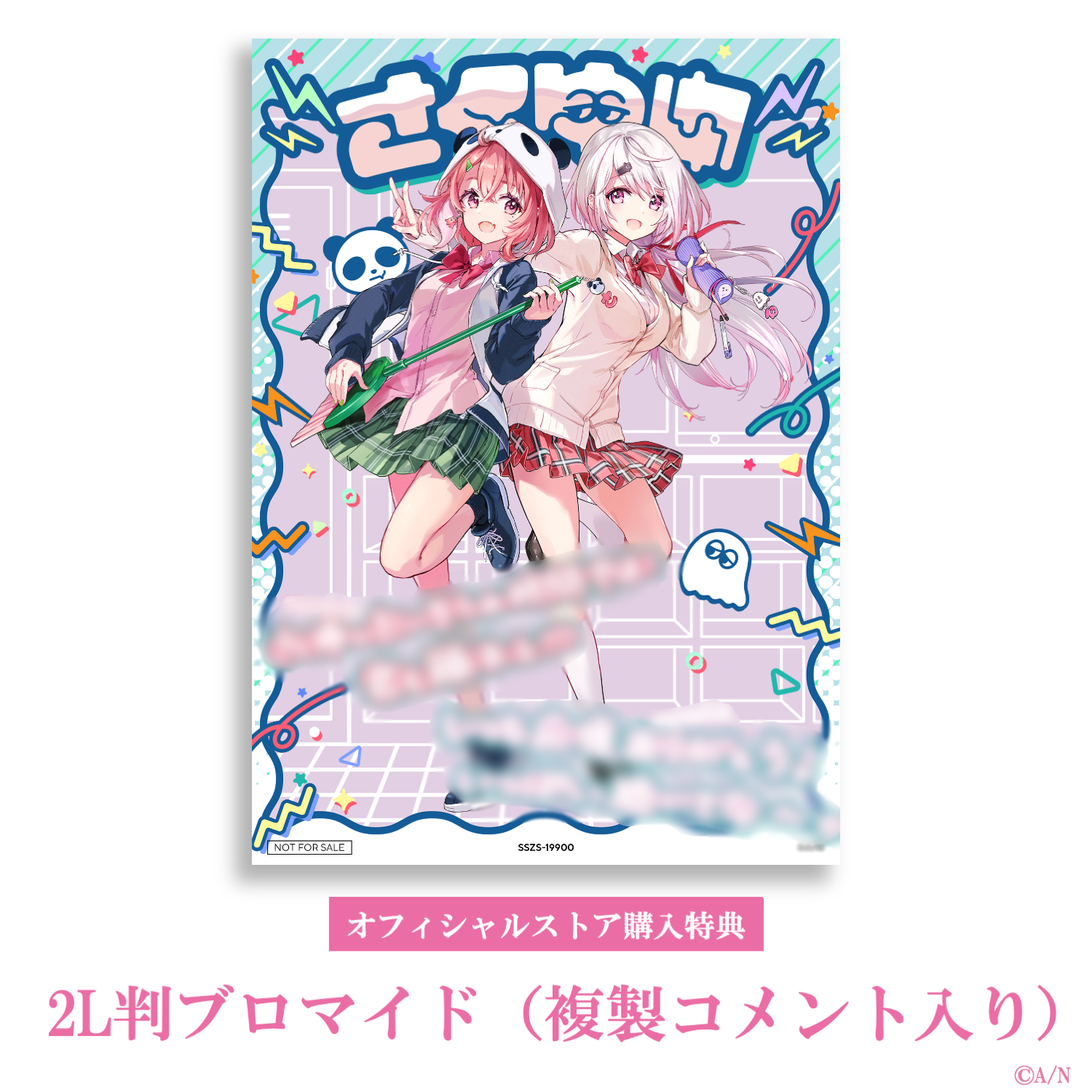 【通常盤】さくゆいの商品画像