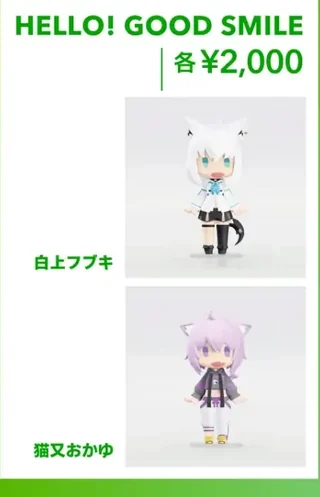「HELLO! GOOD SMILE 各¥2,000」。白上フブキと猫又おかゆのデフォルメフィギュア