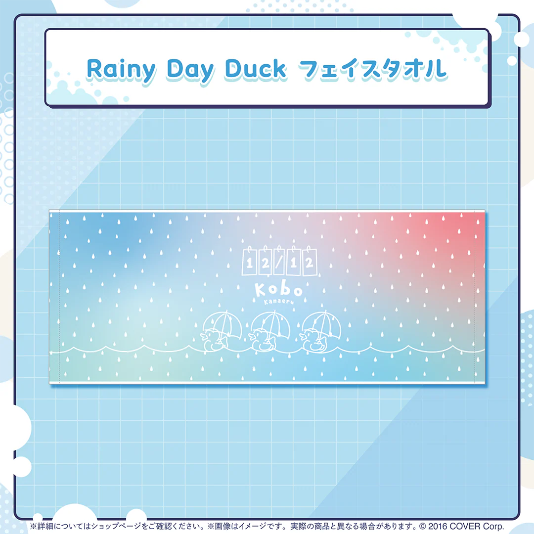 こぼ・かなえる 誕生日記念2024 Rainy Day Duck フェイスタオルの公式画像