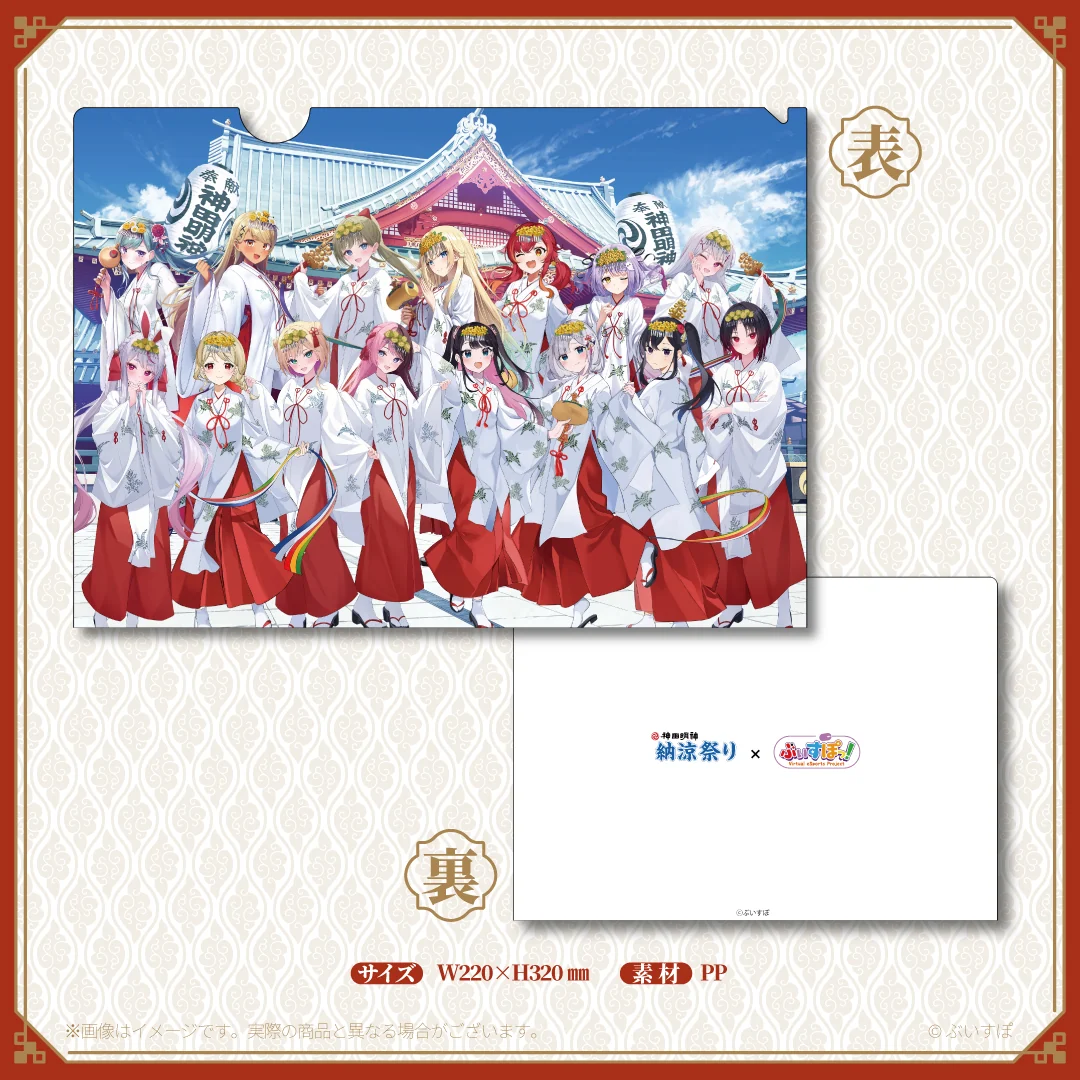 【神田明神納涼祭り】コラボグッズ