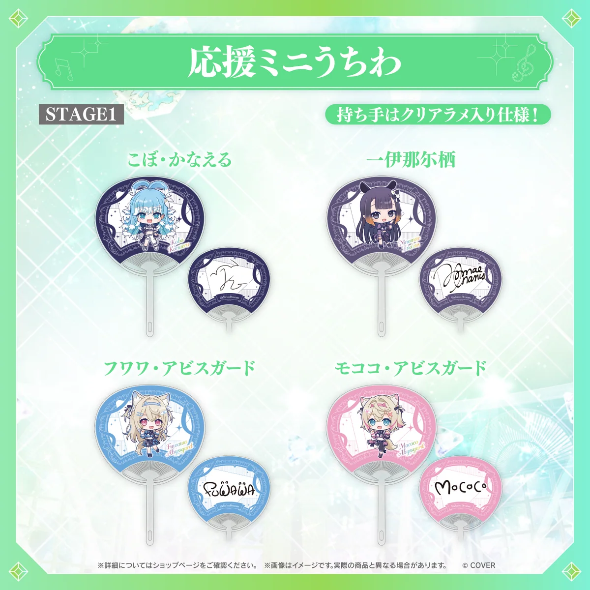 hololive STAGE1 こぼ・かなえる