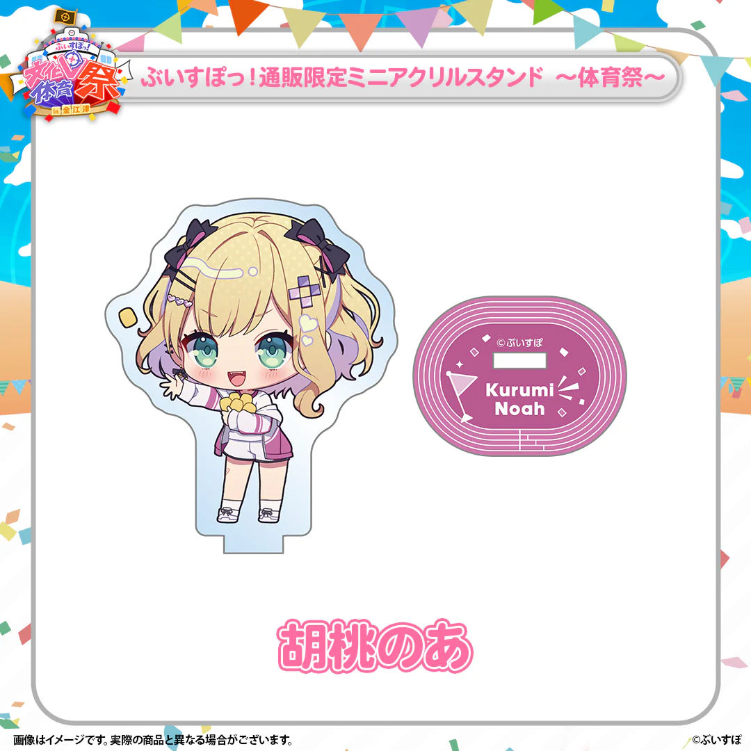 胡桃のあ