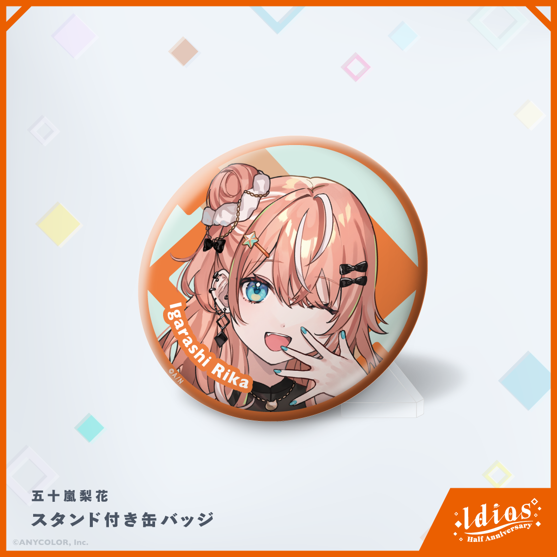 【Idios Half ANNIVERSARY】スタンド付き缶バッジの商品画像