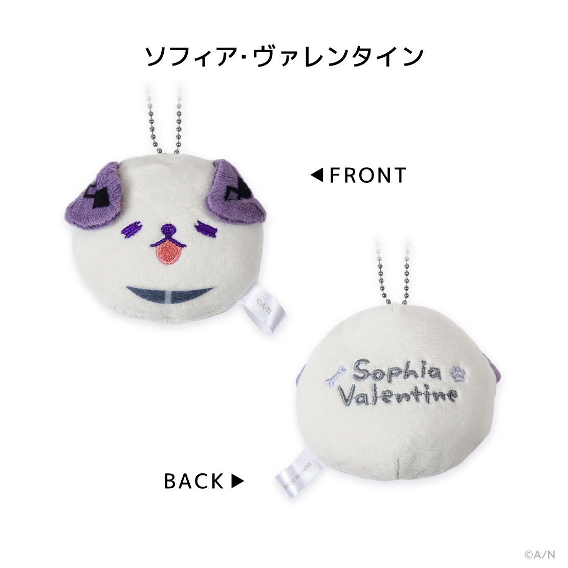【にじさんじ わんにゃんdays】フェイスマスコットの商品画像