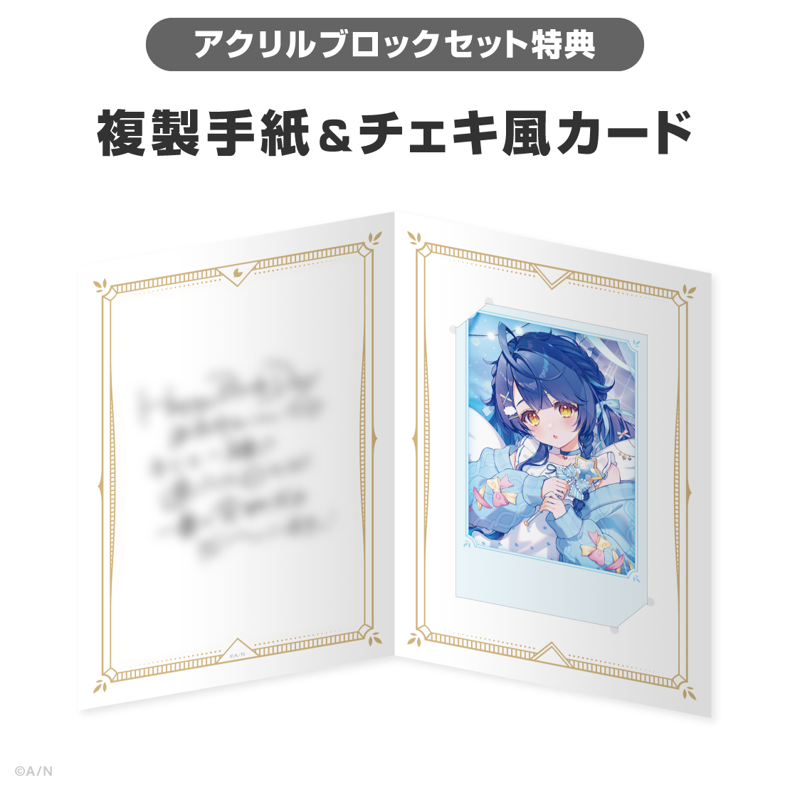 天宮こころ誕生日グッズ&ボイス2026の商品画像