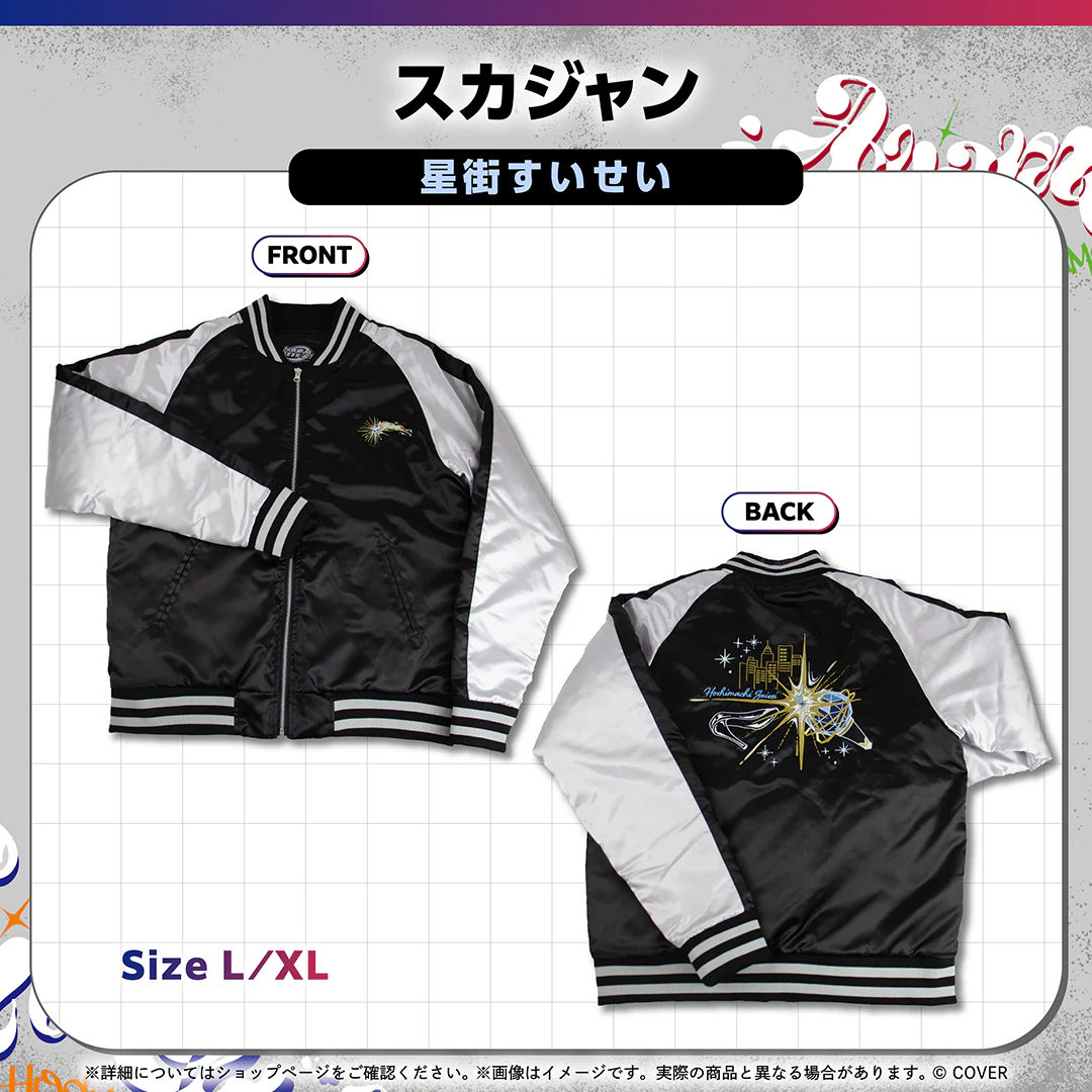 hololive Connect CARRIZZMA 星街すいせい スカジャン 星街すいせい XLの公式画像
