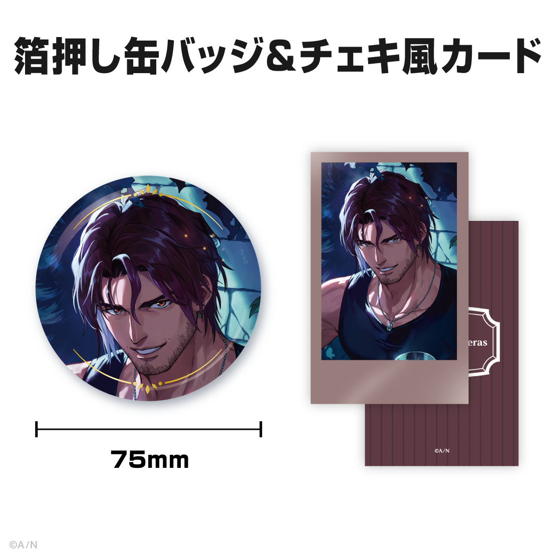 ベルモンド・バンデラス誕生日グッズ&ボイス2025