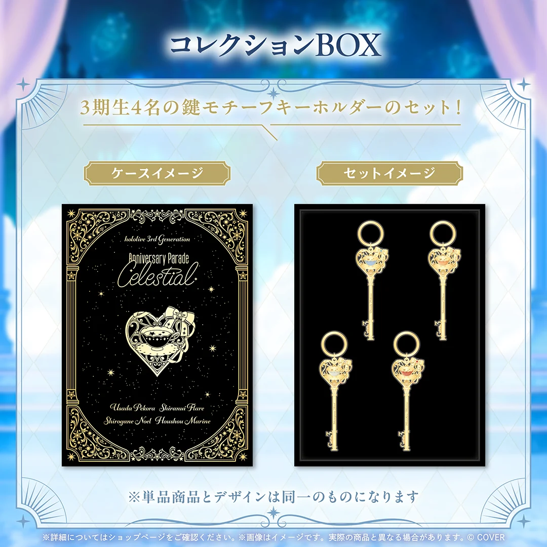 鍵モチーフキーホルダー コレクションBOX