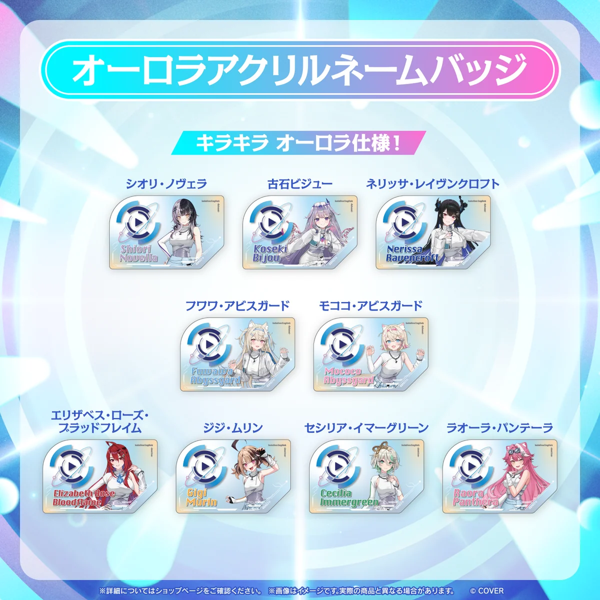 【先行発送】hololive SUPER EXPO 2026 イベントグッズ 先行通販 ホロライブEnglish セシリア・イマーグリーンの公式画像