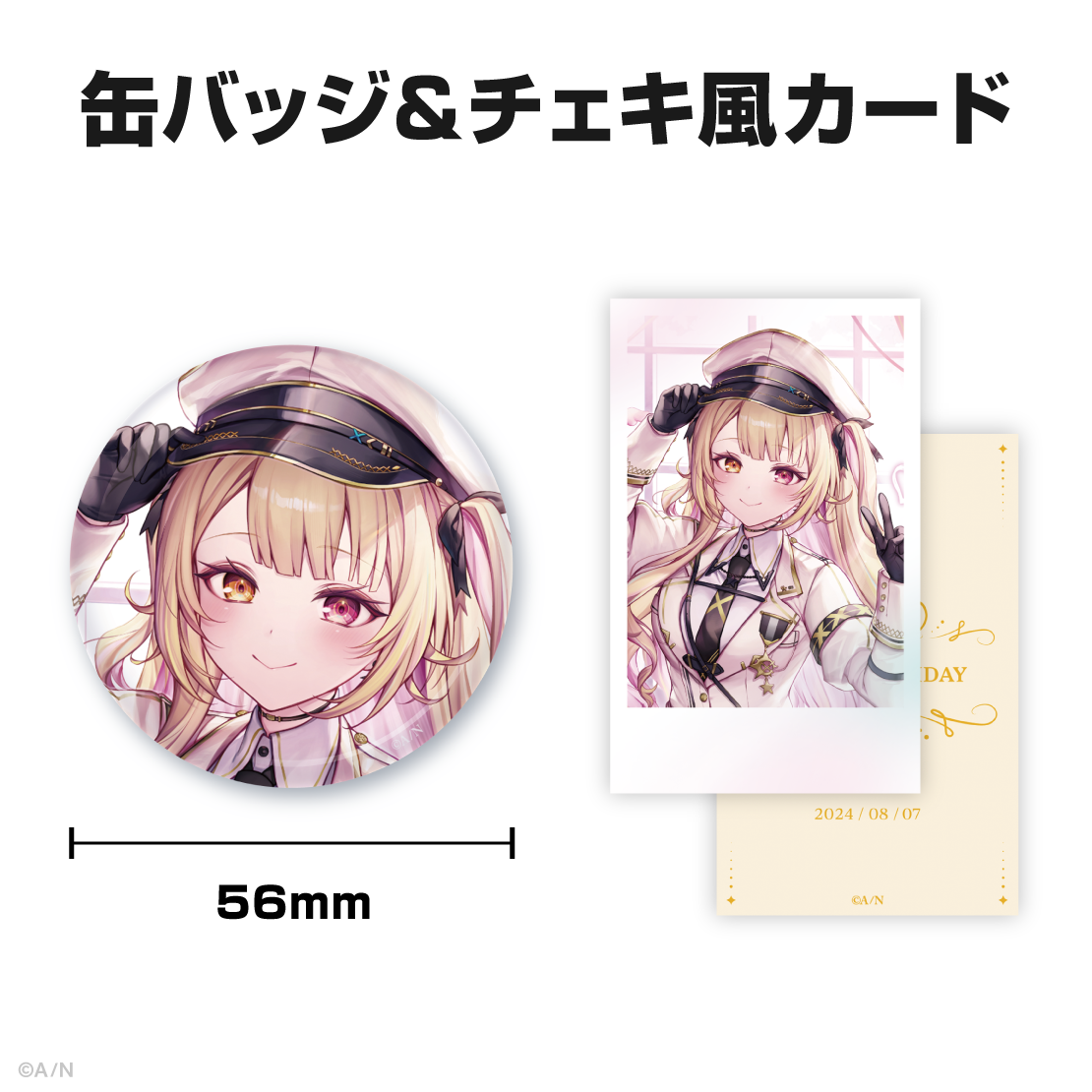星川サラ誕生日グッズ&ボイス2024