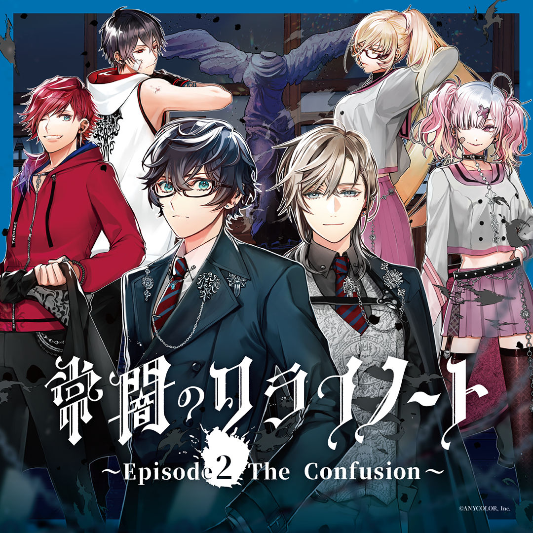 【通常盤】にじさんじボイスドラマCD「常闇のクライノート ~Episode2 The Confusion~」