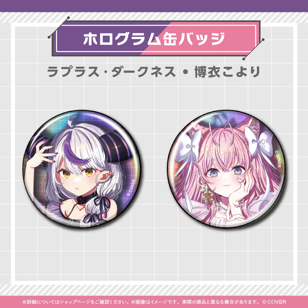 hololive Magazine Series -Spotlight- vol.6 ホログラム缶バッジ ラプラス・ダークネスの公式画像