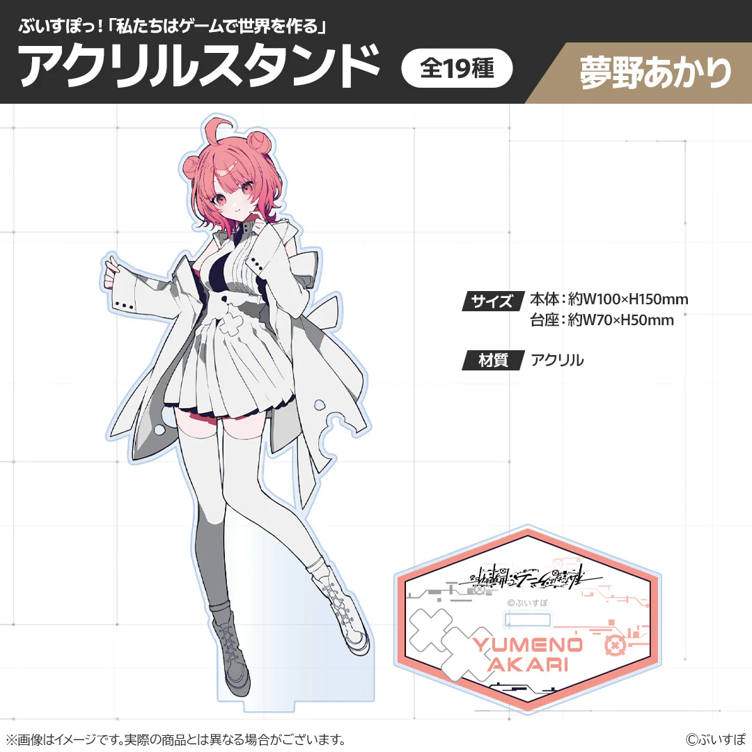 夢野あかり