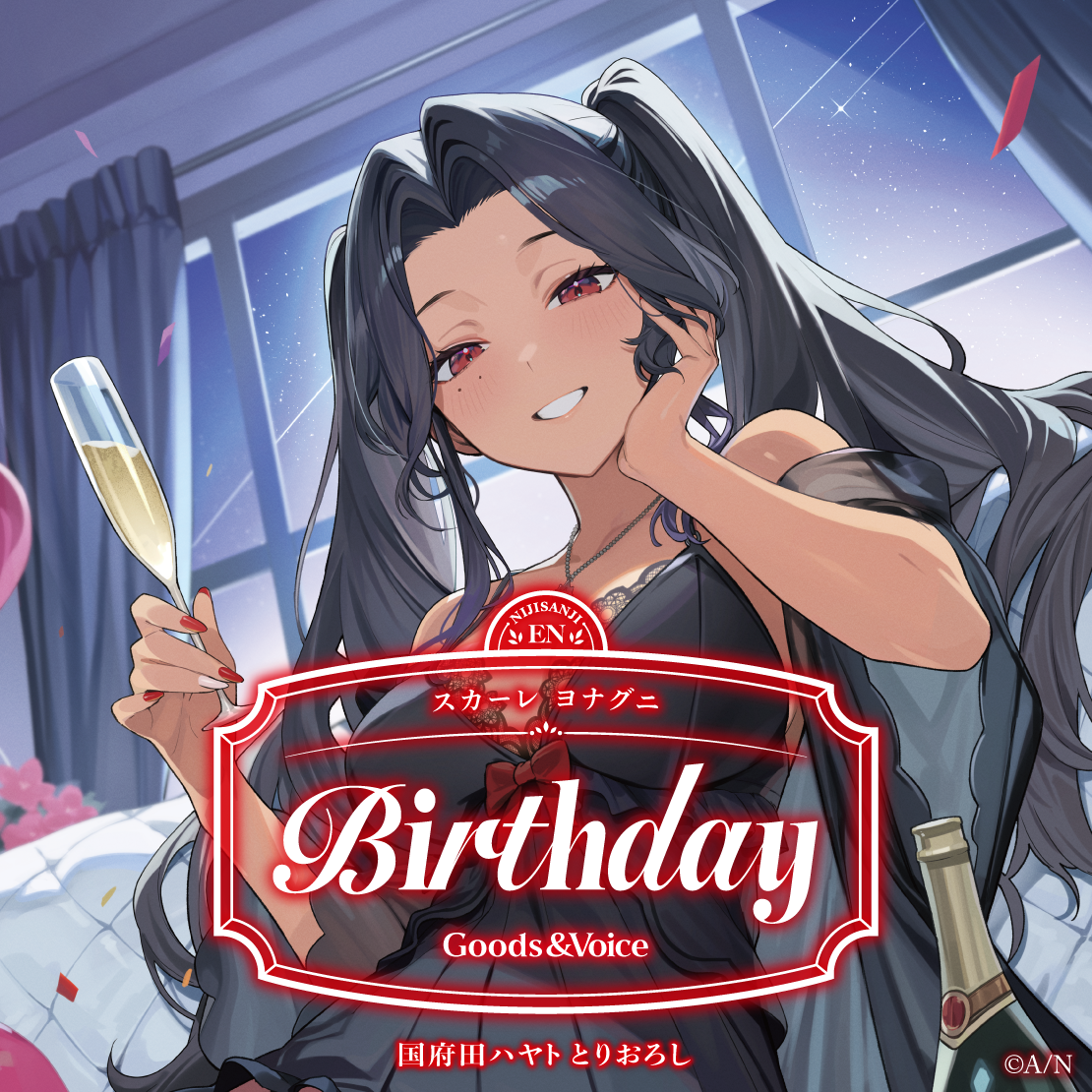 スカーレ ヨナグニ誕生日グッズ＆ボイス2026 誕生日ボイス＆特典壁紙セットの公式画像