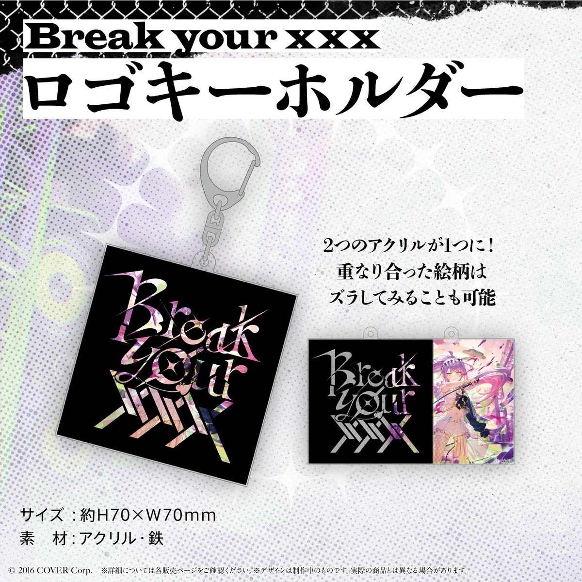常闇トワ1stソロライブ「Break your ×××」ライブグッズ 2次販売 ロゴキーホルダー