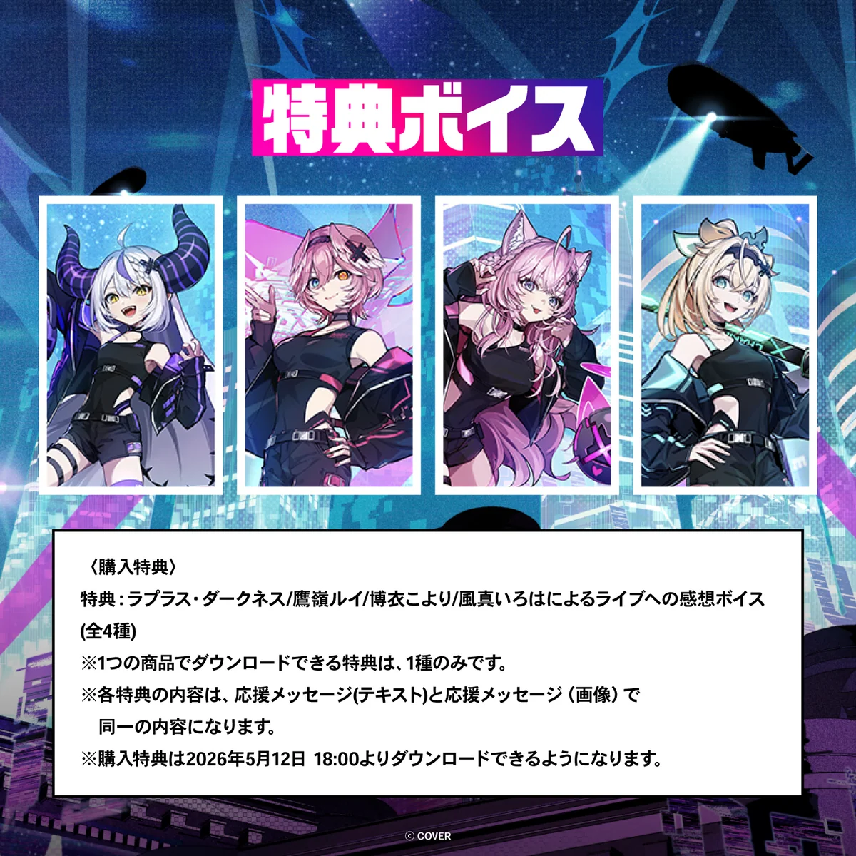 秘密結社holoX Live 2026「First MISSION」デジタルメッセージボードの商品画像