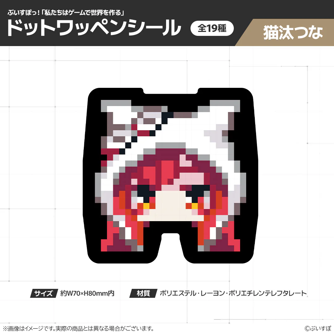 猫汰つな