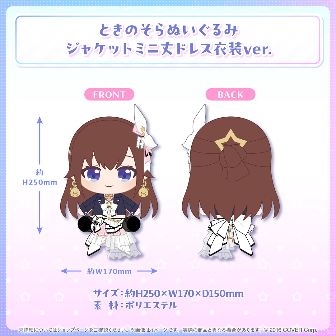 ときのそら 活動7周年記念の商品画像