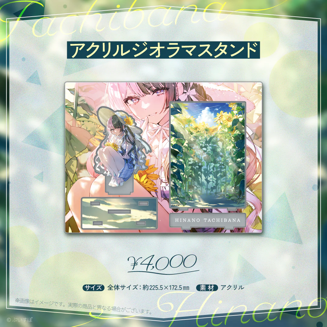 アクリルジオラマスタンド
