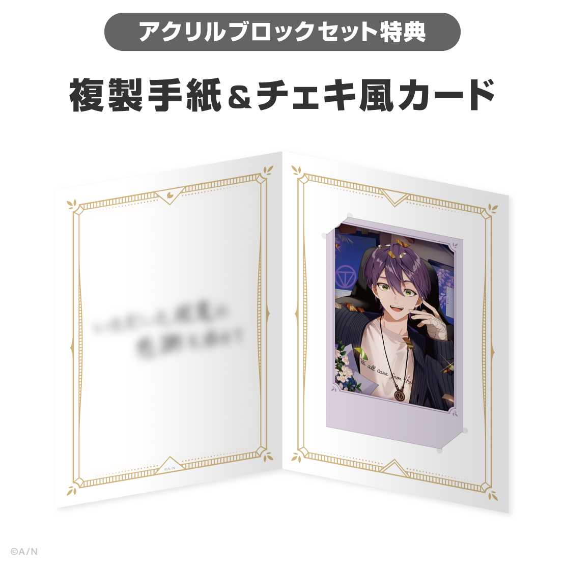 剣持刀也誕生日グッズ2026の商品画像