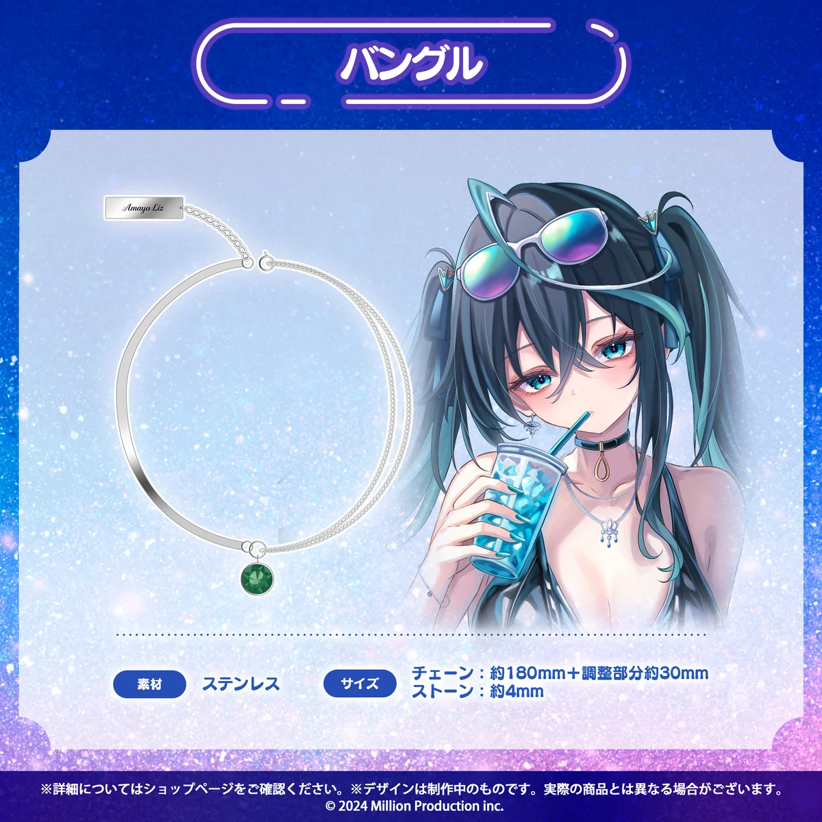 雨夜リズ
