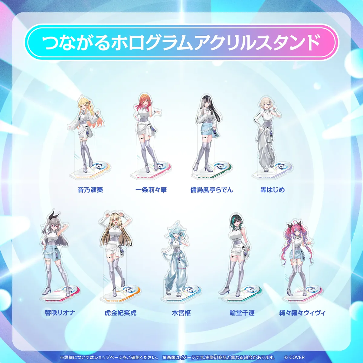 【事後通販】hololive SUPER EXPO 2026 つながるホログラムアクリルスタンド hololive DEV_IS 虎金妃笑虎の公式画像