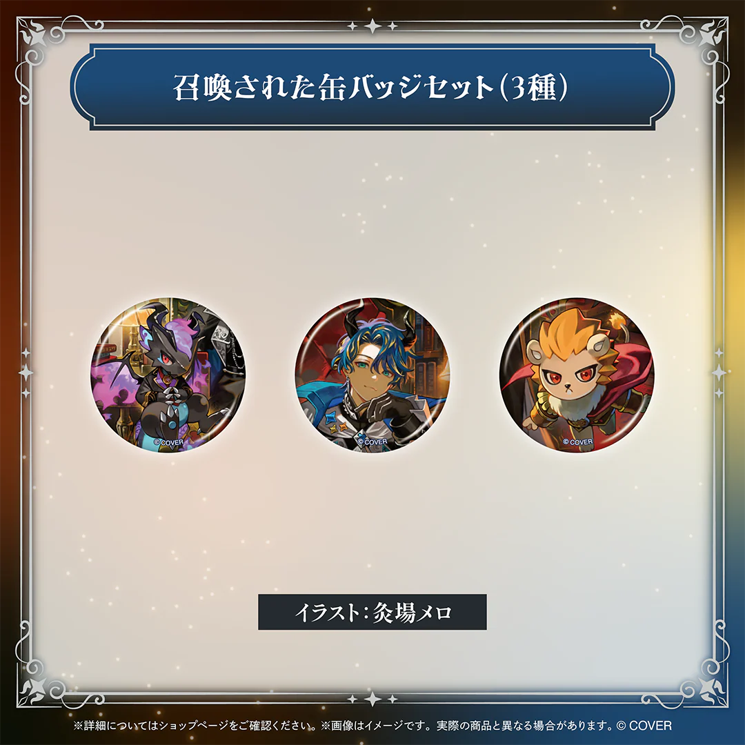 アステル・レダ 活動6周年記念 召喚された缶バッジセット(3種)の公式画像