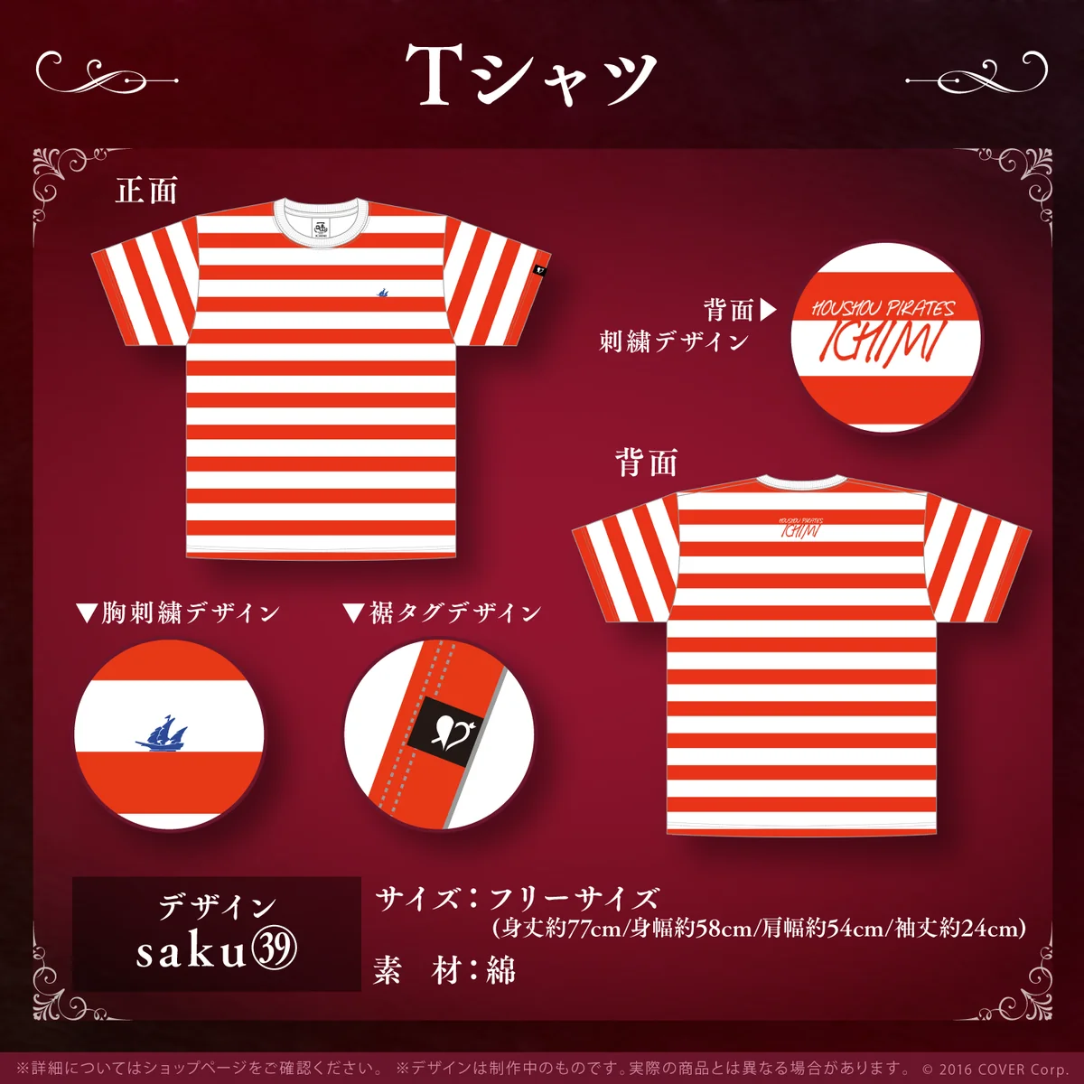 Tシャツ