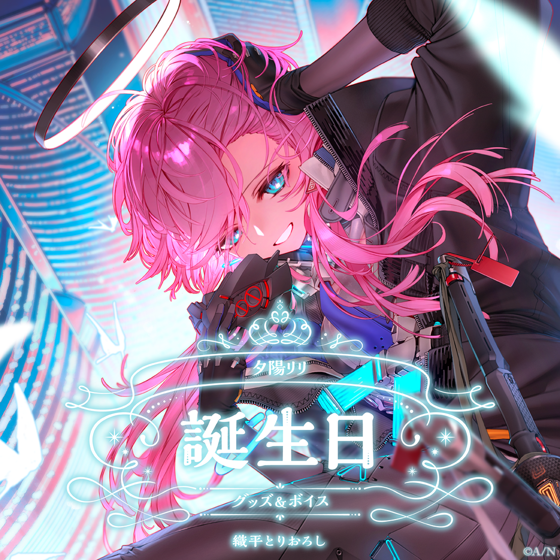 夕陽リリ誕生日グッズ&ボイス2025 誕生日ボイス&特典壁紙セットの公式画像
