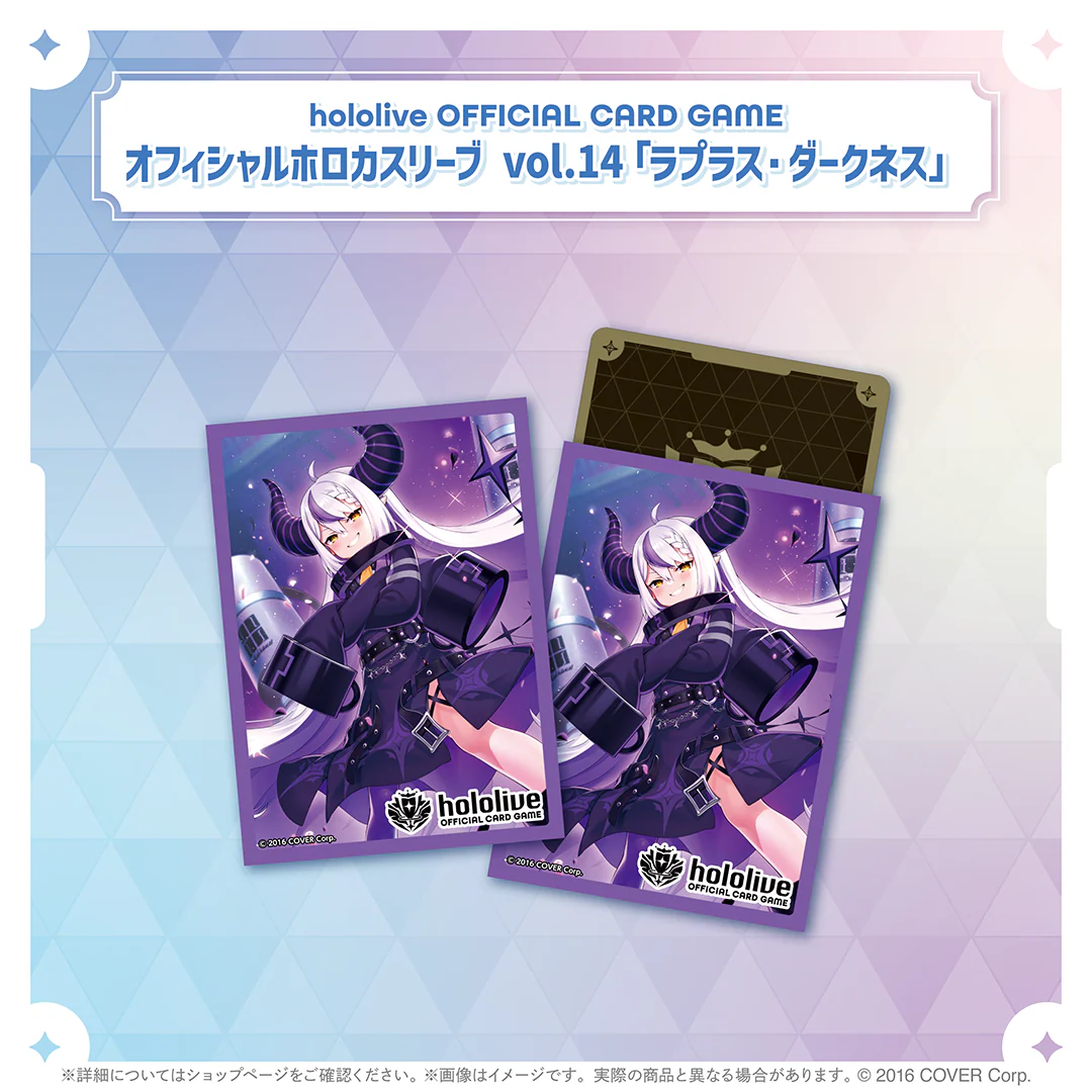 hololive OFFICIAL CARD GAME オフィシャルホロカスリーブ vol.14 ラプラス・ダークネス