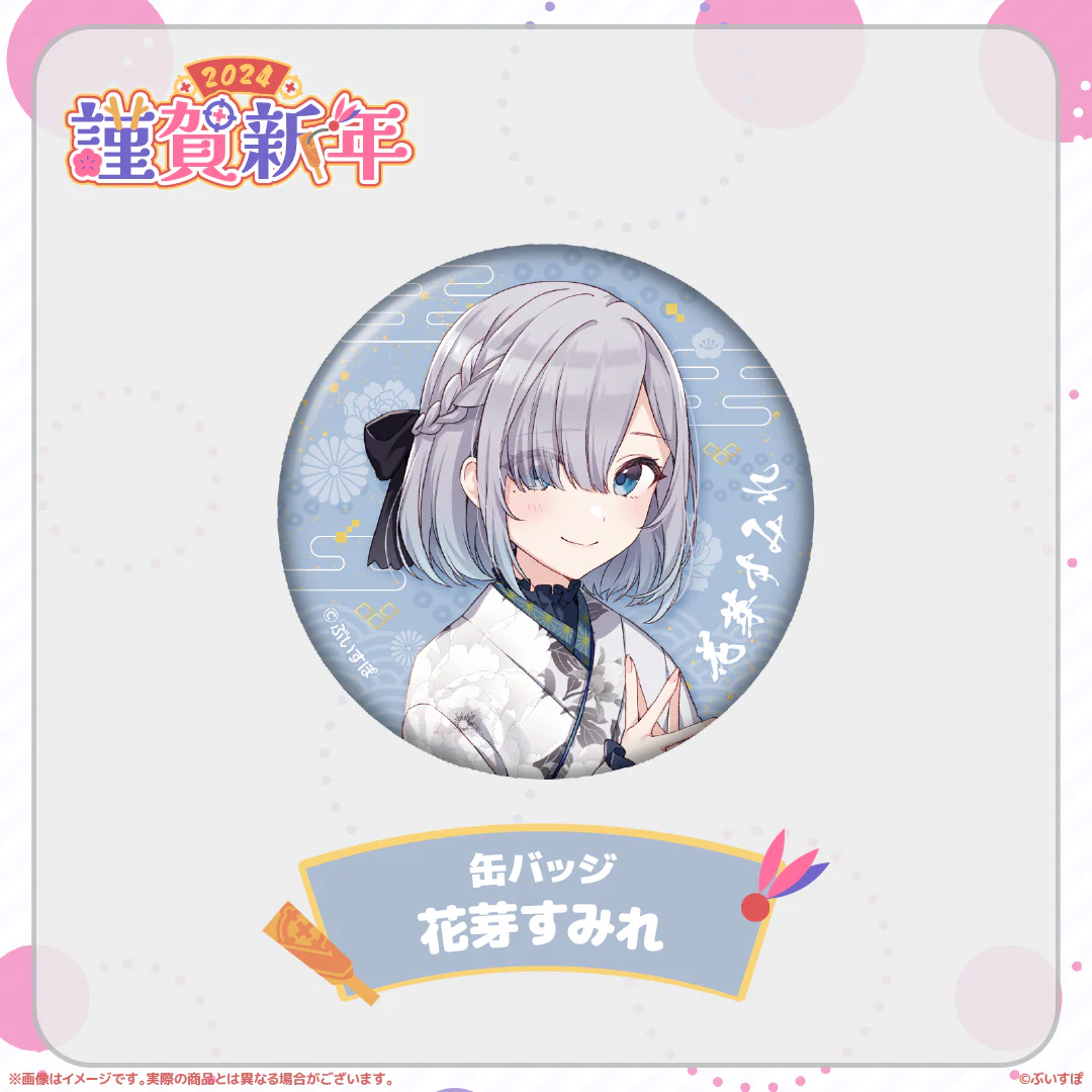 花芽すみれ