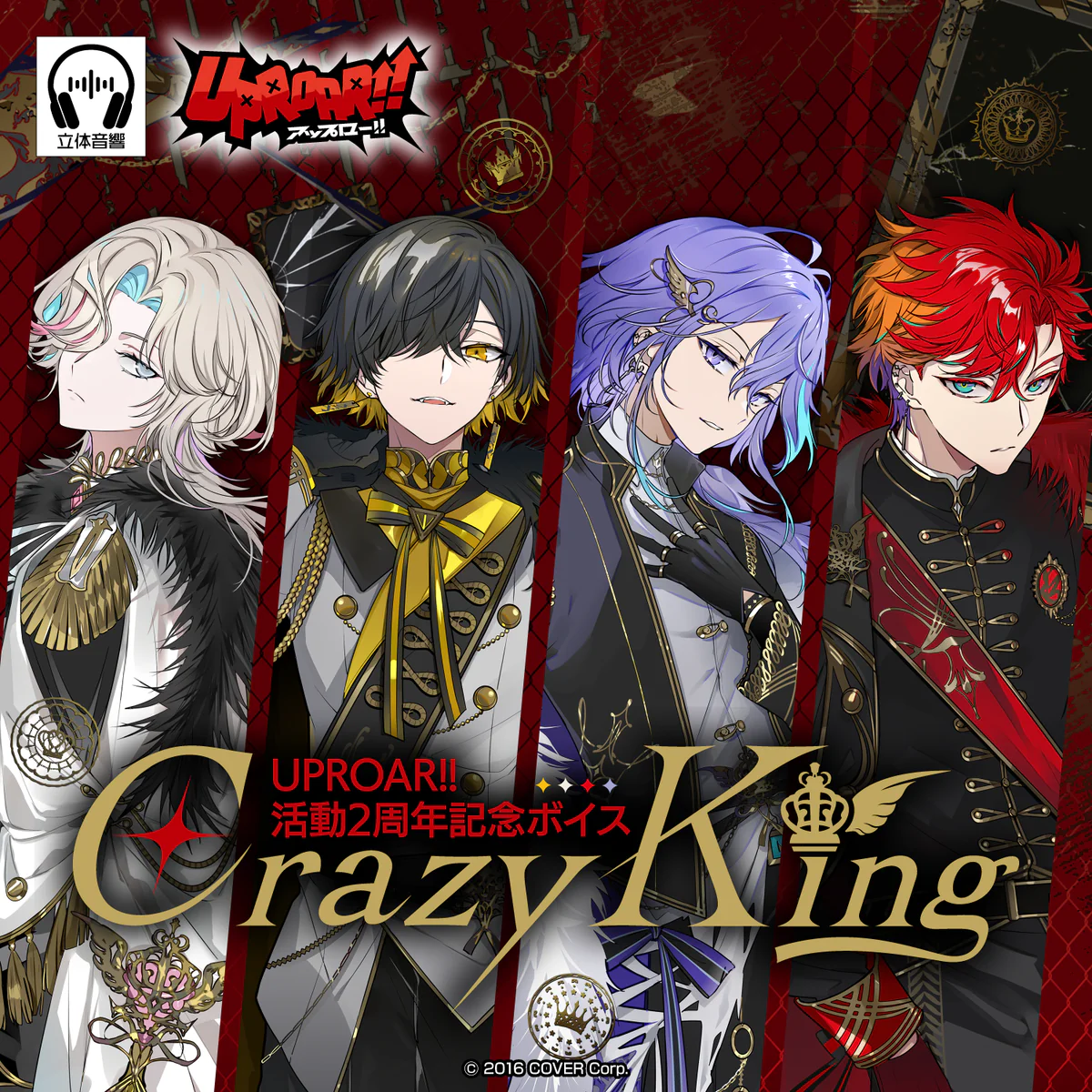 UPROAR!! 活動2周年記念ボイス『Crazy King』 フルセットの公式画像