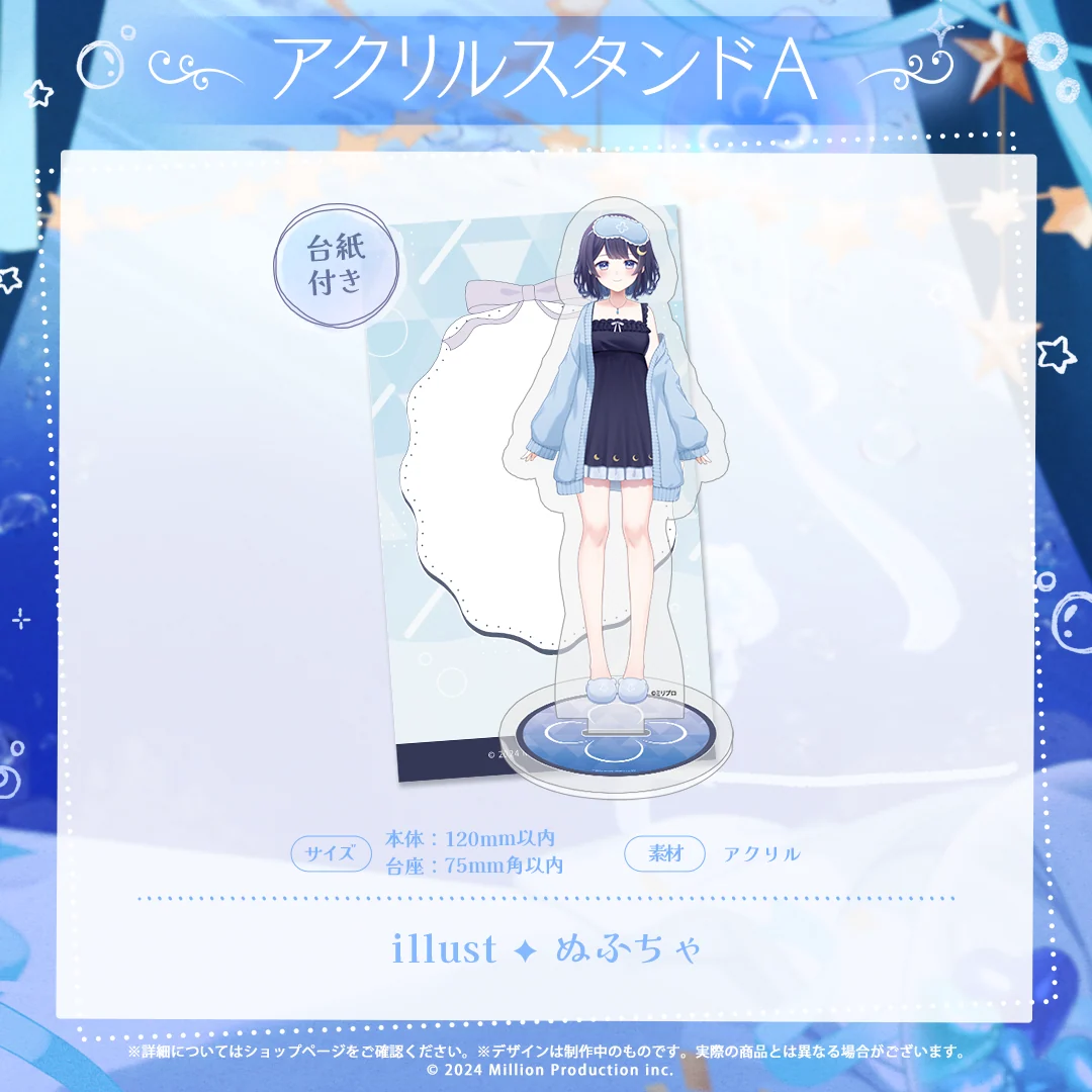 ゆらぎゆら 1周年記念 アクリルスタンドAの商品画像