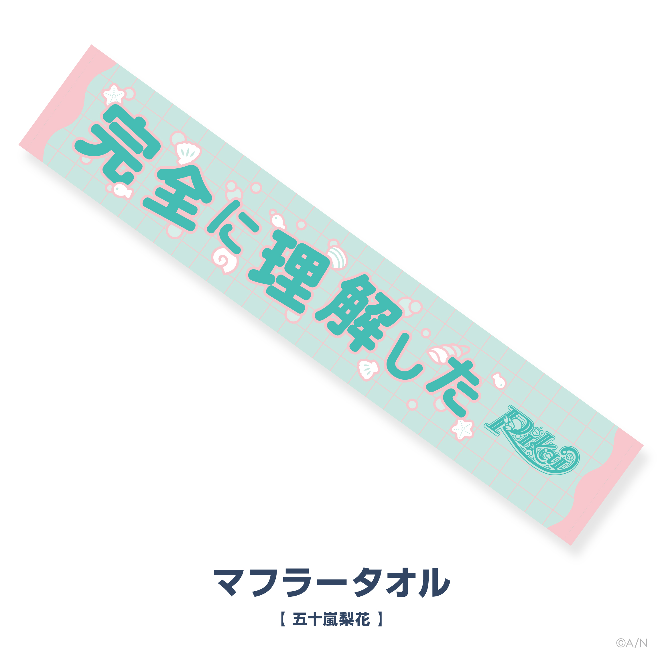 【にじさんじ甲子園2024】私立梨海高校の商品画像