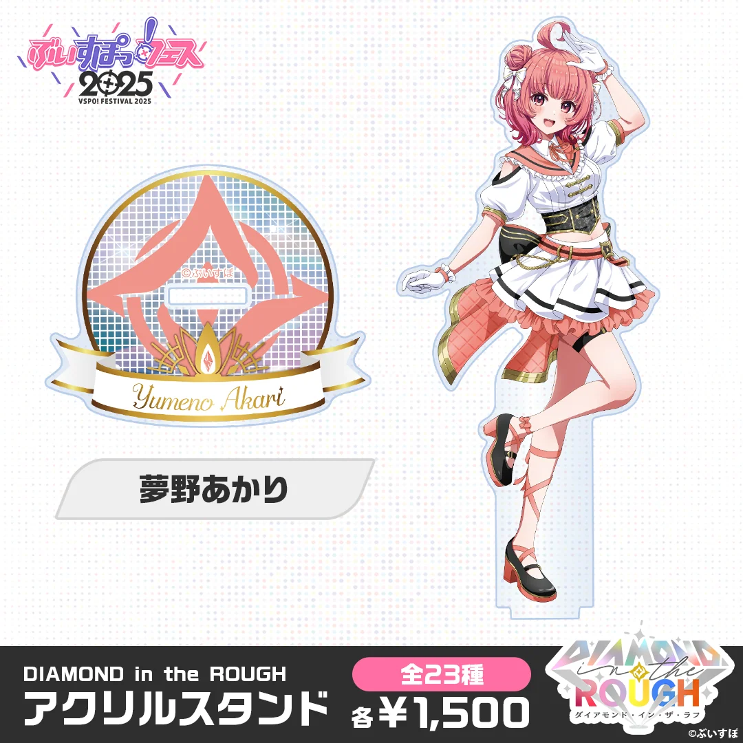 夢野あかり