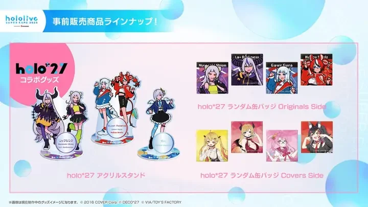 事前販売商品ラインナップの画像。holo*27 コラボグッズのアクリルスタンドとランダム缶バッジ