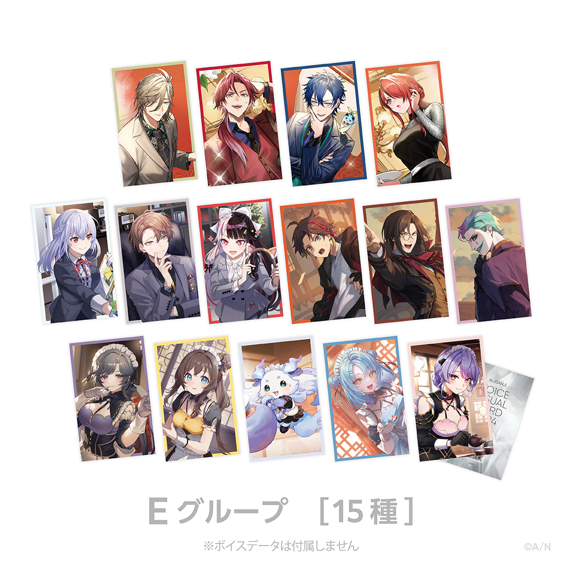【ボイスビジュアルカード2024】ランダムコレクションカード Eグループの公式画像