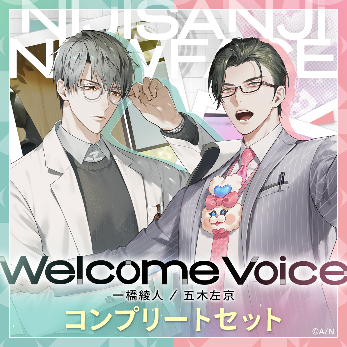 【Welcome Voice】2025年4月デビューライバー コンプリートセット 【Welcome Voice】2025年4月デビューライバー コンプリートセットの公式画像