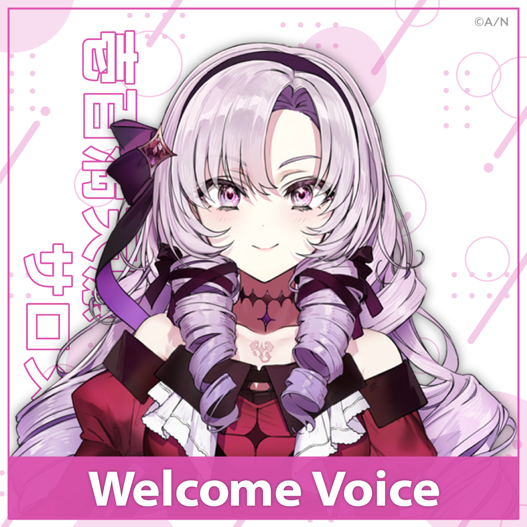 【Welcome Voice】壱百満天原サロメの公式画像