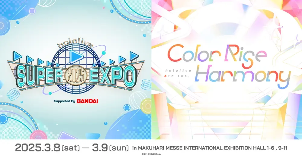 「hololive SUPER EXPO 2025」と「hololive 6th fes. Color Rise Harmony」の告知画像。2025年3月8日・9日、幕張メッセ