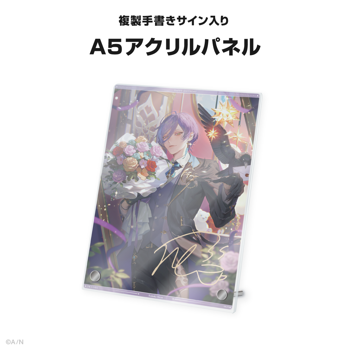 榊ネス誕生日グッズ&ボイス2024